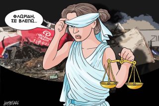 Σκίτσο της Εφ.Συν. [Κ.Γρηγοριάδης 26.03.2026]